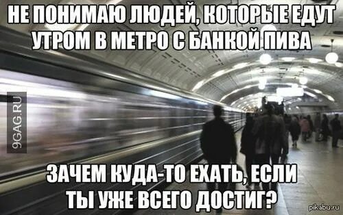 Почему едет он а не я. Зачем ехать. Поехали ? Куда поехали зачем. Куда и зачем едут люди. Куда зачем едем.