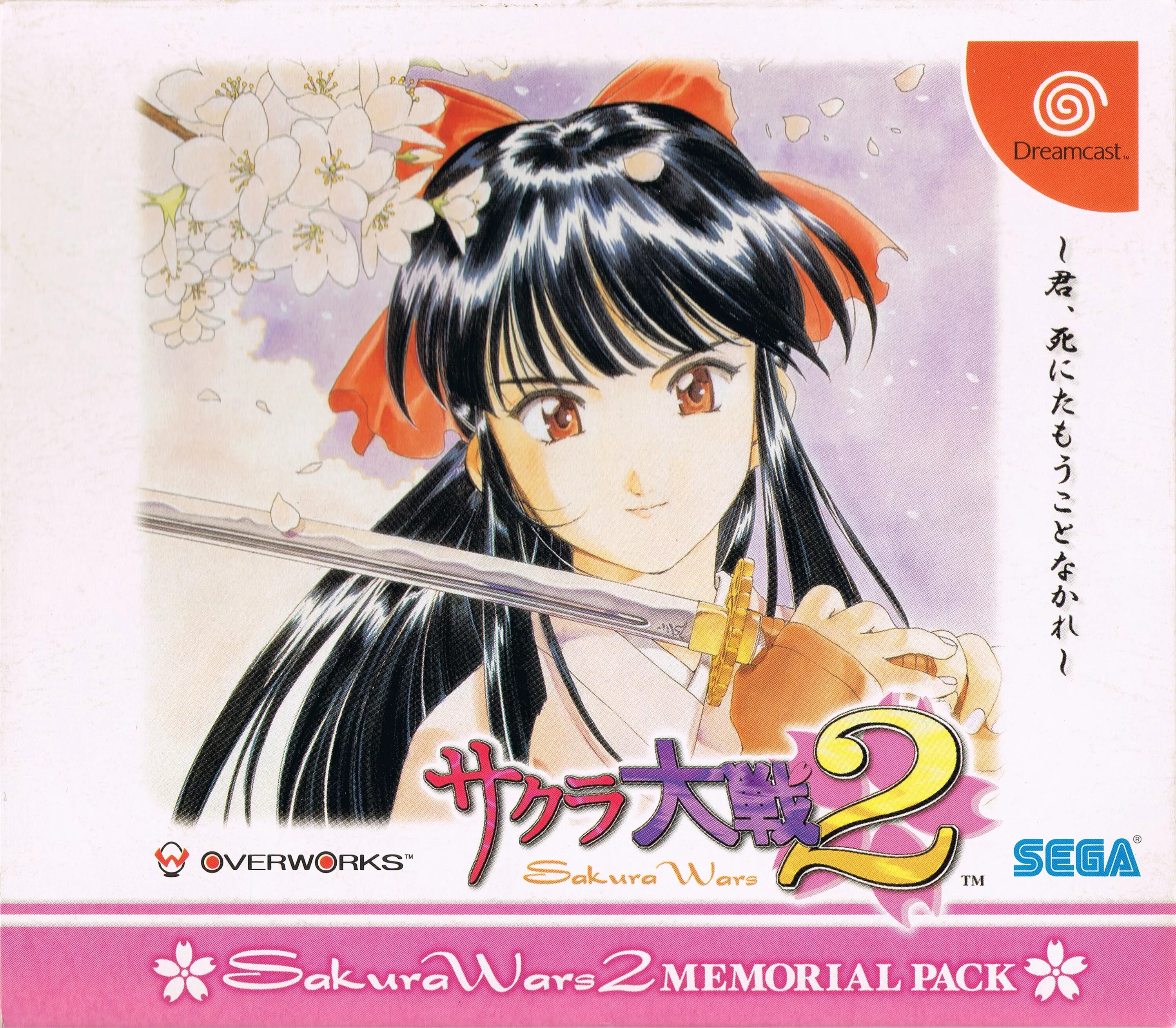 Sakura Taisen 2. Sakura Taisen 2 Sega Saturn. Sakura Taisen 2001. Sakura Wars Sega Saturn.