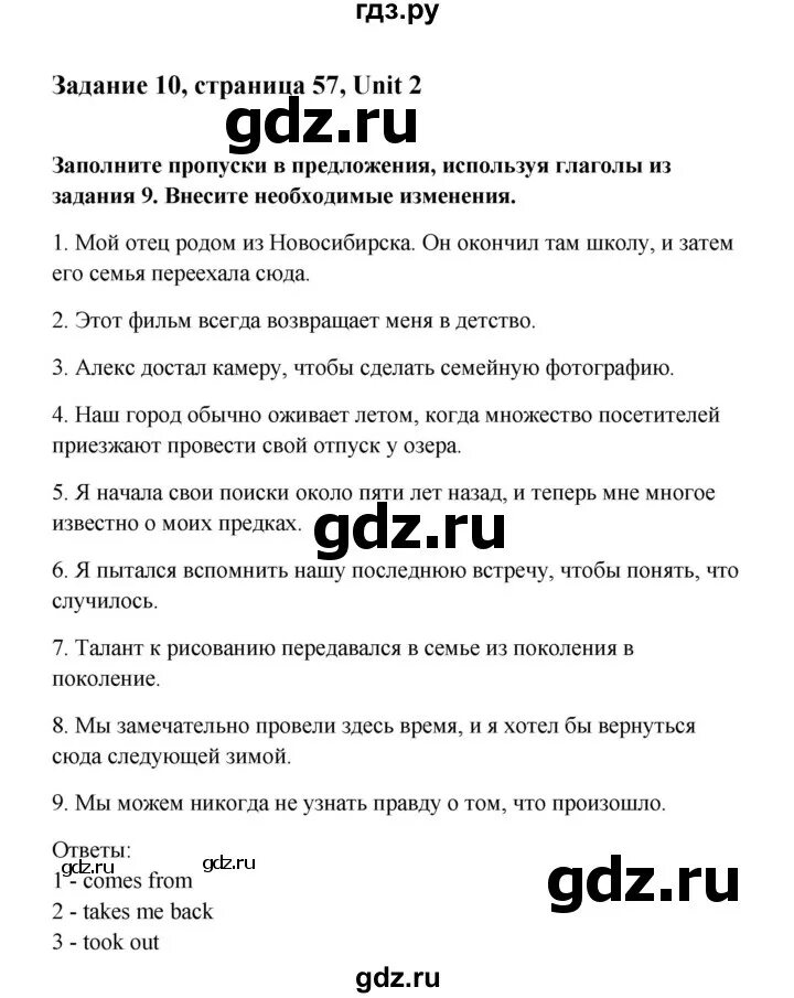 Unit 10 ответы
