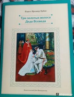 Всеведа