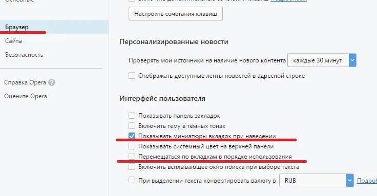 Запрет на местоположение в браузере. Настройки браузера где найти. Переключения по вкладкам. Кнопки для браузера. Используйте рекомендуемые параметры браузера.