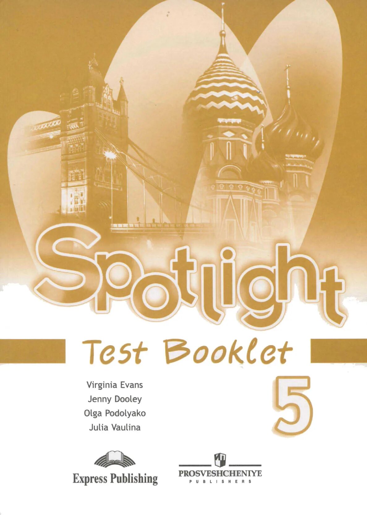 Тесты по учебнику spotlight. Тест буклеты Spotlight пятый класс. Test booklet 5 Spotlight 5 модуль. Англ 6 тест буклет 6в. Спотлайт 5 класс тесты.