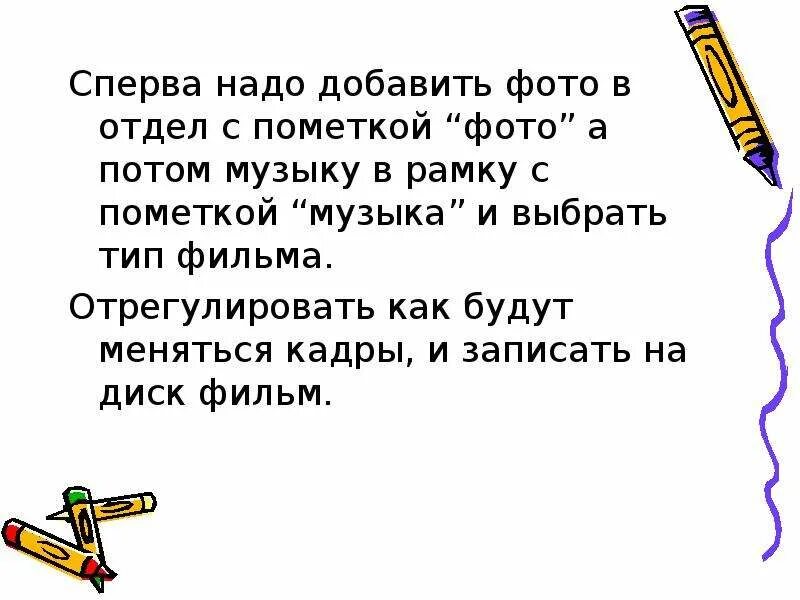 Сперва надо. Сперва. Сперва надо :или × + -. Трёх сперва. Сперва м