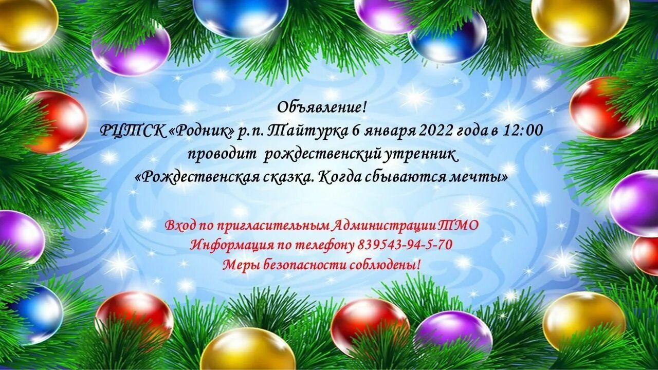 Проект традиции нового года скачать Новогодние традиции презентация, доклад