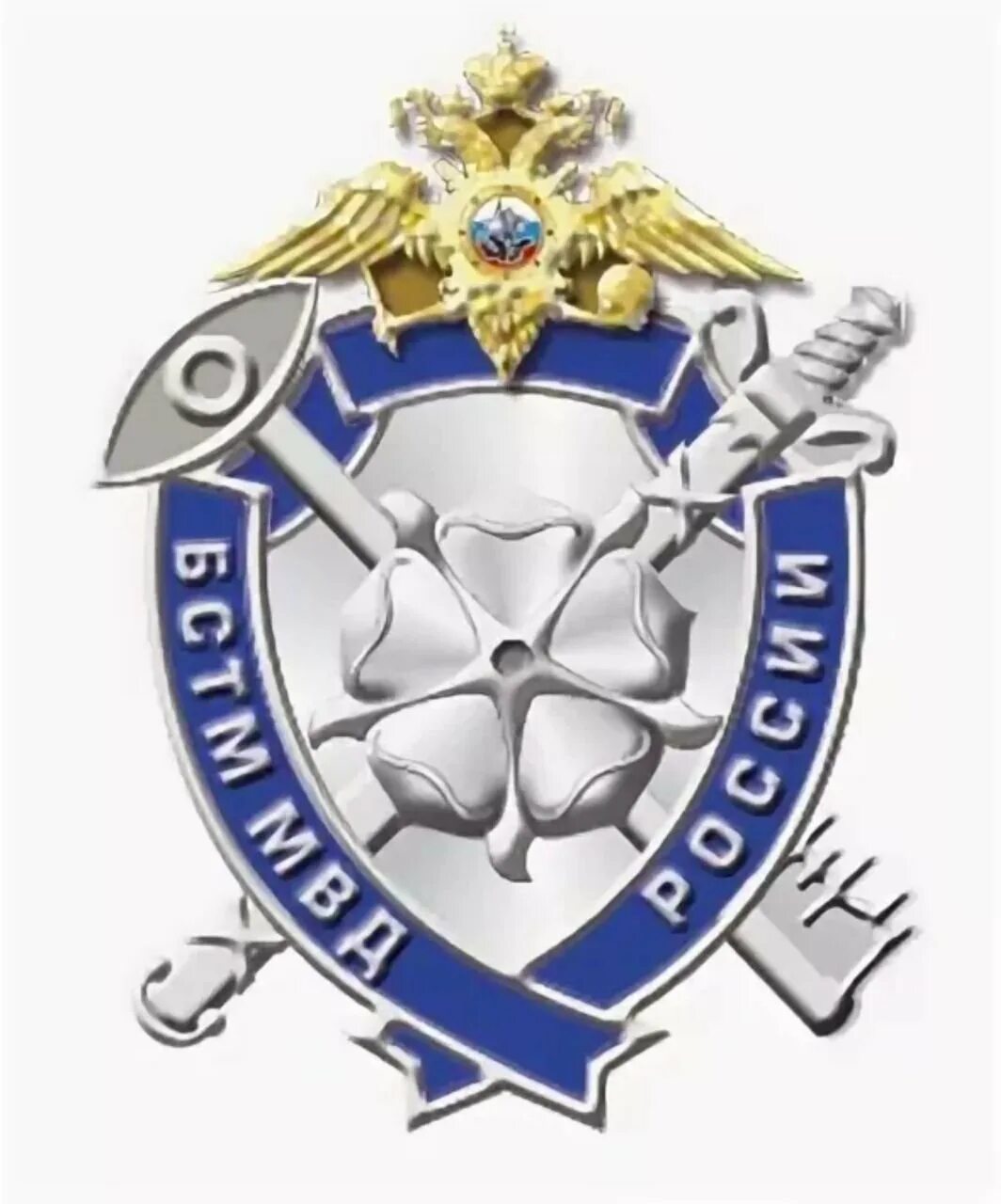 Бстм. Отдел к бстм. Бстм. Герб бстм. День бстм.