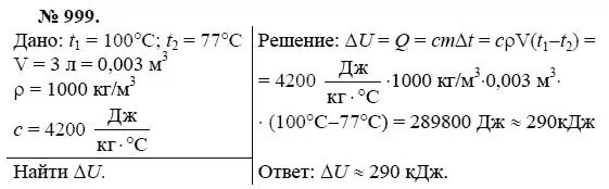Термос емкостью 3 литра заполнили кипящей водой. Термос kelli 0. Luxstahl термос 10л. Термос kelli kl-0912. Экспериментом установили что при охлаждении куска олова массой.