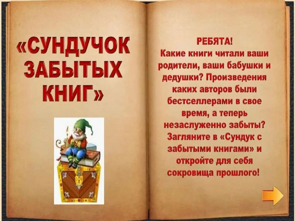 Читать книгу забытые