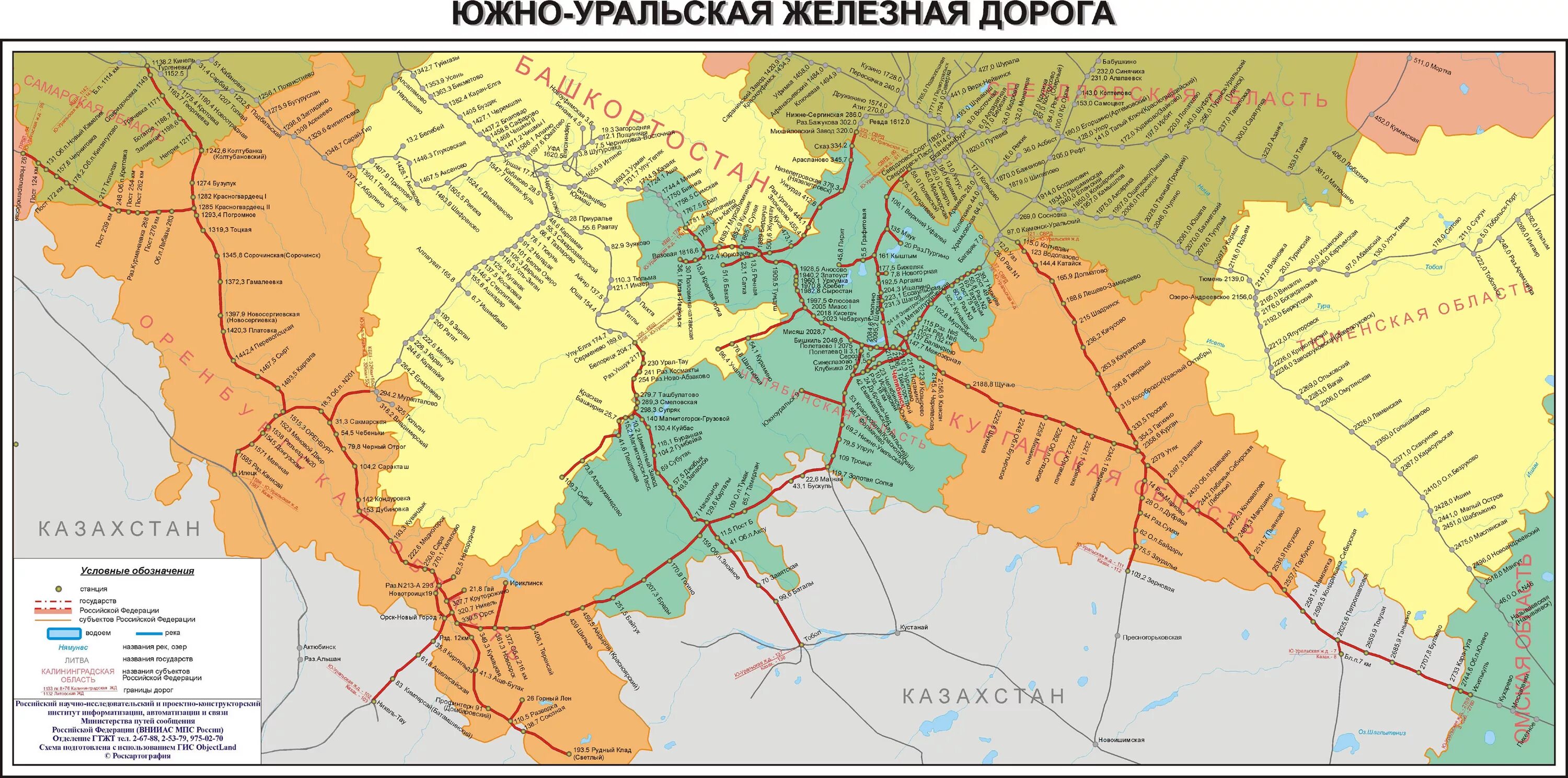 Ж дороги россии. Карта Южно-Уральской железной дороги со станциями. Южно-Уральская железная дорога карта со станциями. Схема Южно-Уральской железной дороги со станциями.