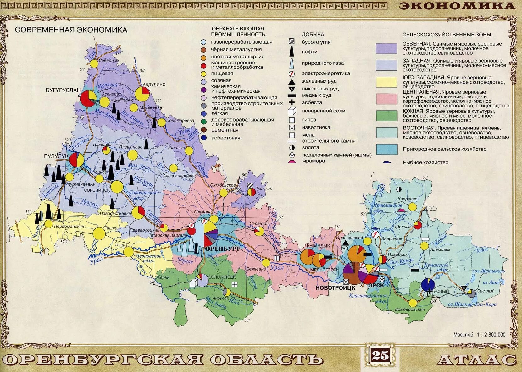 Оренбургской области на карте россии с городами. Экономическая карта Оренбургской области. Природные ископаемые в Оренбургской области карта. Карта предприятий Оренбургской области. Экономика Оренбургской области карта.