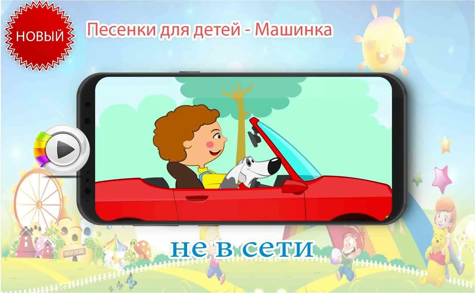 3 машинки песенки. Песни про машинки для детей. Песенки для детей магазин. Мультиварка ТВ песенки для детей. Добрая машинка песня.