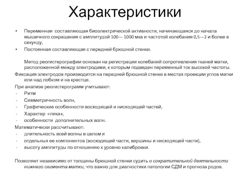 Переменная составляющая. Переменная составляющая