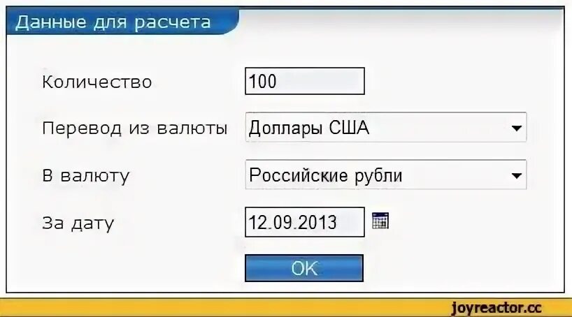 Перевести доллары в рубли.