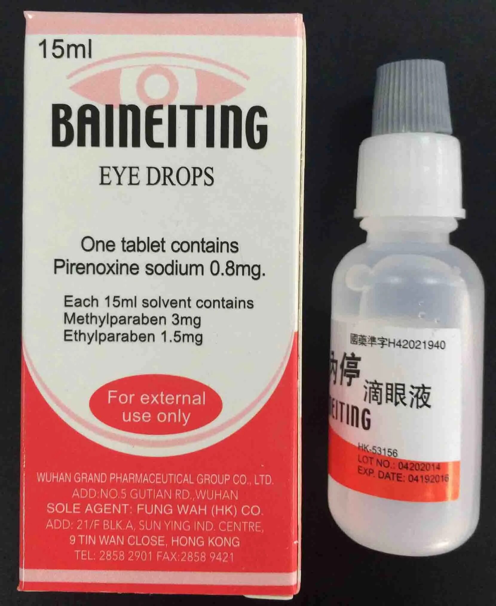 Каталин капли отзывы врачей. Пиреноксин глазные капли. Капли от катаракты «Pirenoxine». Глазные капли от катаракты пиреноксин. Pirenoxine sodium Eye Drops.