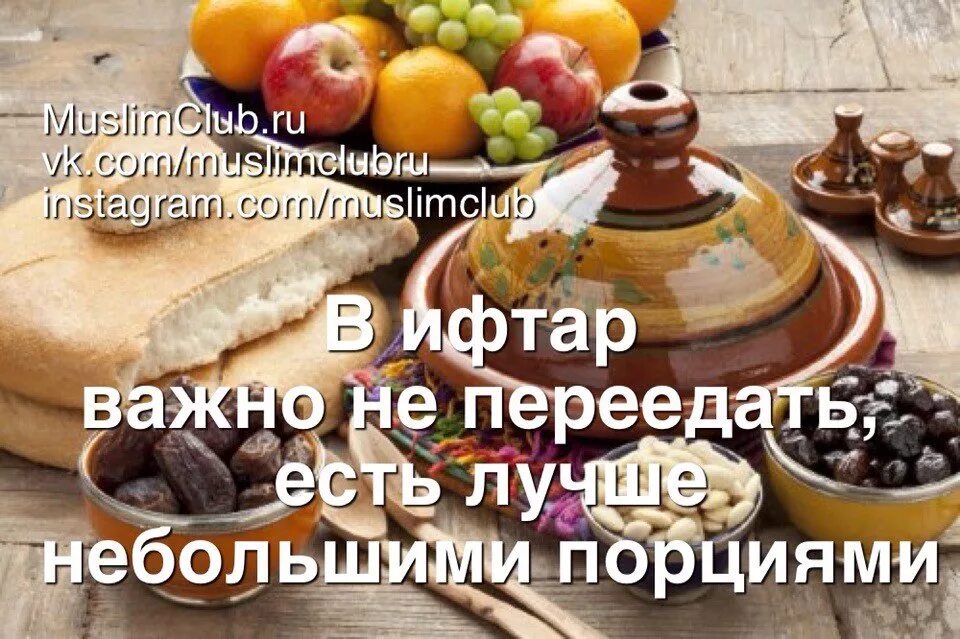 Можно ли не вставать на сухур. Рамадан сухур и ифтар. Еда на сухур и ифтар. Сухур и ифтар картинки. Пост сухур.