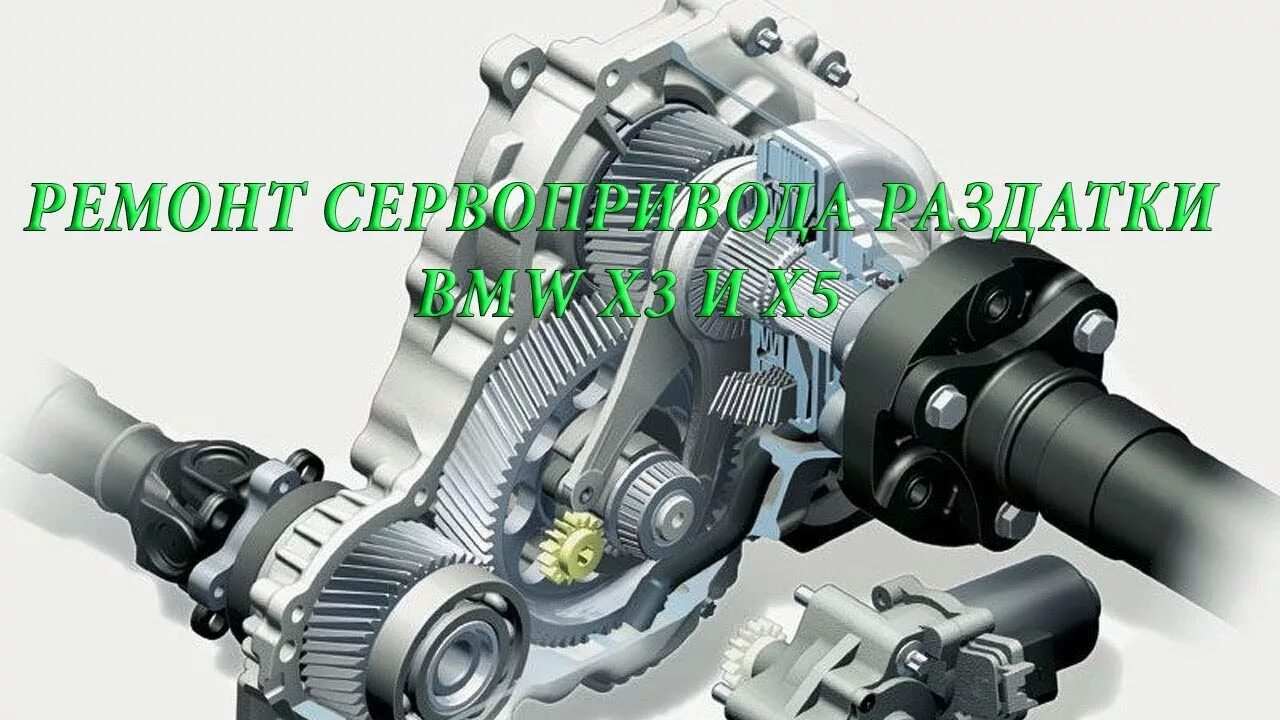 Передаточное число раздаточной коробки