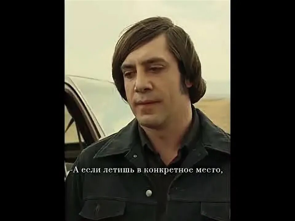Трейлер старикам тут не место на русском. Трейлер старикам тут не место на русском. Трейлер старикам тут не место на русском. Хавьер бардем старикам здесь не место. Трейлер старикам тут не место на русском.