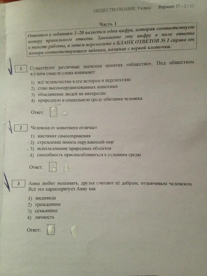 Пробник по обществознанию 8 класс. Пробник по обществознанию. Пробник ЕГЭ по обществознанию. Пробник ОГЭ по обществознанию. Пробник ЕГЭ Обществознание 2022.