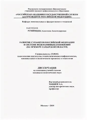 Диссертация российские отношения. Симон кенкишвили тбилиси суперматч. Диссертация российские отношения. Диссертация российские отношения. Диссертация российские отношения.