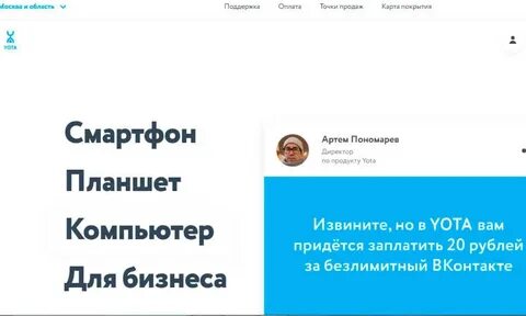 Деньги с теле2 на йоту