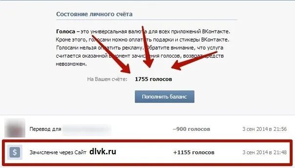 1 голос в вк 2024. Подарок голоса ВК. 20 Голосов в ВК. Стикеры за 20 голосов в ВК. Подарки в ВК за 0 голосов.