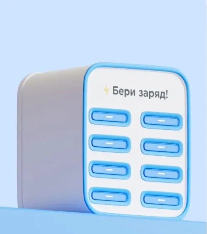 Что делать если потерял бери заряд. Повербанк бери заряд. бери заряд франшиза. станция бери заряд.