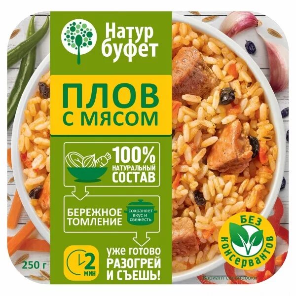 Натур буфет. Натур буфет рыбная котлета. Натур буфет. Натур буфет готовые блюда. Натур буфет продукция.