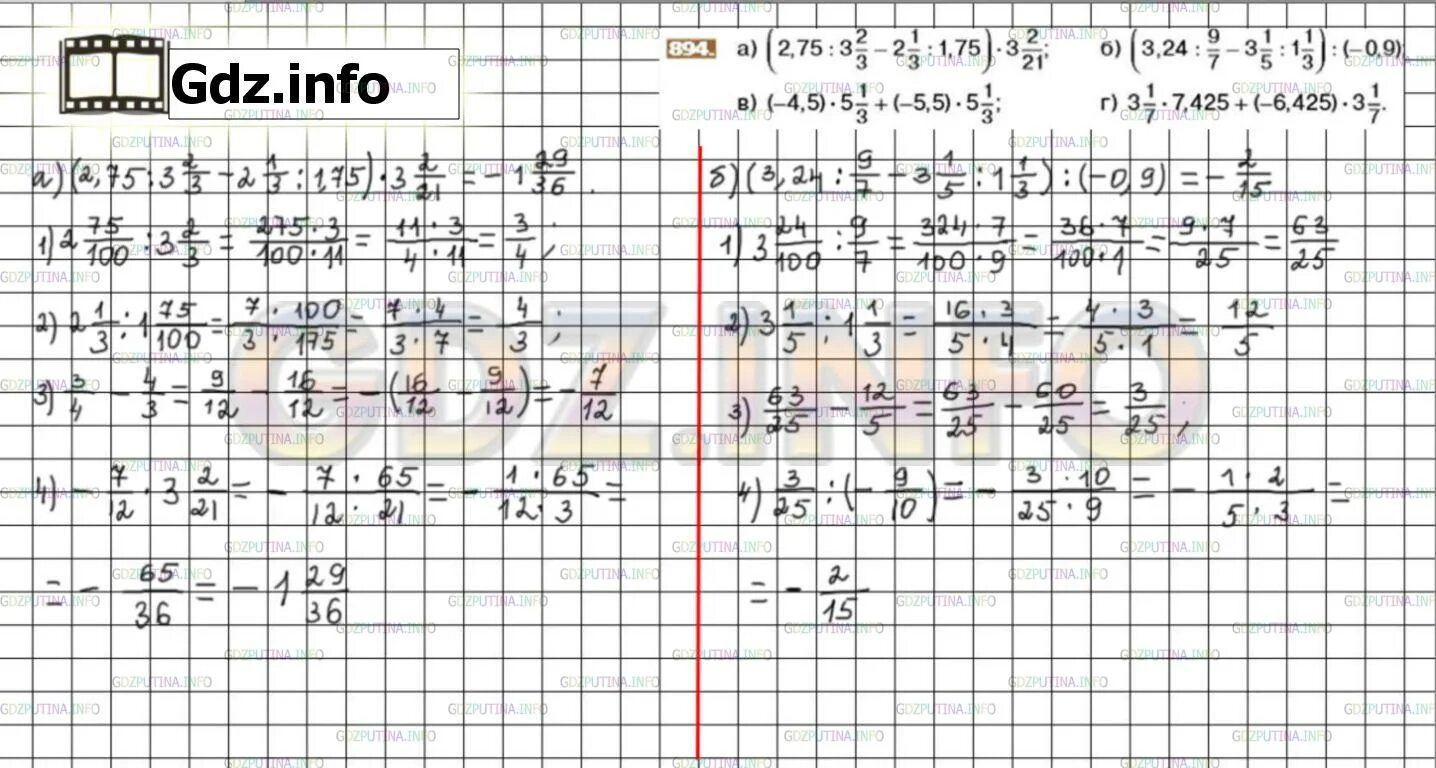 Гдз по математике 6 класс Никольский номер 894 столбиком. Гдз по математике 6 класс Никольский номер 895 по действиям. Математика шестой класс Никольский. Гдз по математике 6 класс Никольский.