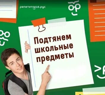 Проверка репетитора
