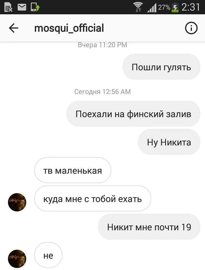 Как пригласить девушку на свидание в переписке. Как позвать парня гулять по переписке. пригласить девушку погулять. как пригласить погулять.