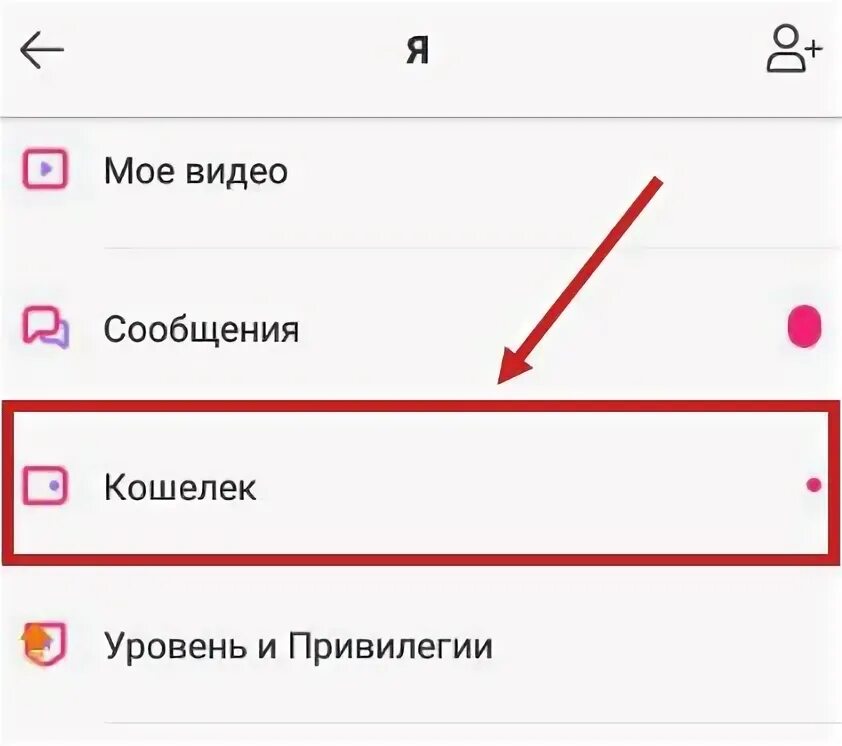 Промокод в лайк на Алмазы. Промокод на Алмазы в лайке. Как получить Бобы в лайке. Как получить Алмазы в лайк. Супер лайки в деньги