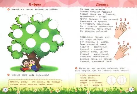 Верю считай считай считай