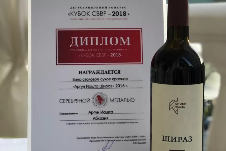 Аргун иашта