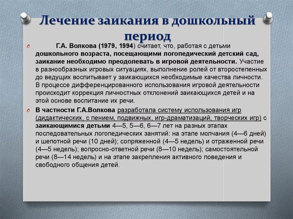 Как убрать заикание. Симптомы заикания у дошкольников. Препараты от заикания у детей 3 лет. Лечение заикания у детей. Препарат от заикания ребенку 5 лет.