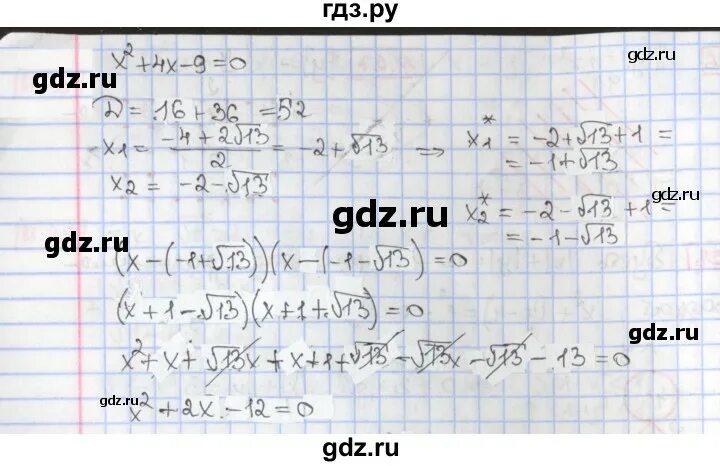 Математика 11 класс мерзляк углубленный. Алгебра 9 класс Мерзляк углубленный уровень. Алгебра 9 класс Мерзляк Поляков углубленный уровень. Алгебра 9 класс Мерзляк углубленное изучение.