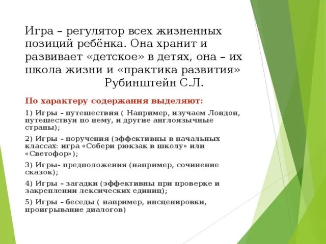 Жизненная позиция ребенка