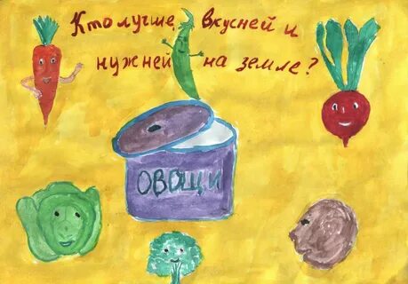 Михалков овощи