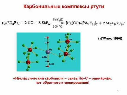 Ртуть 1 формула