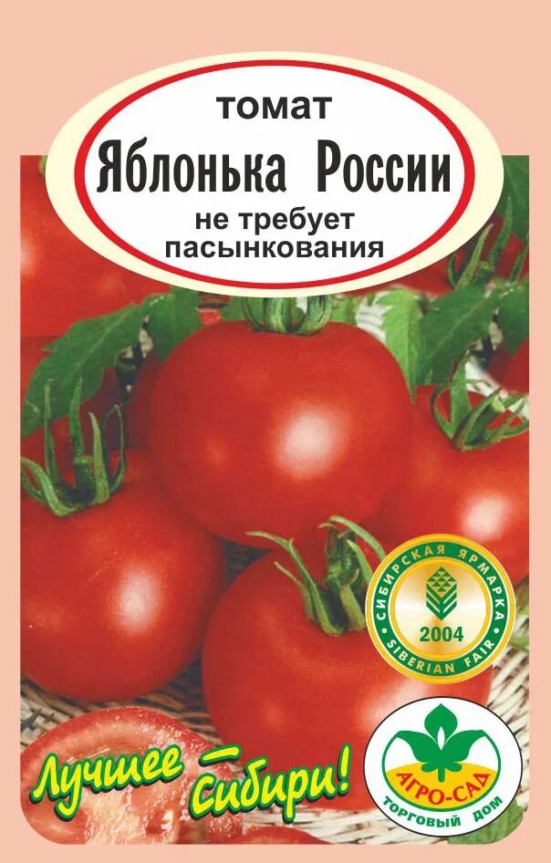 Томат пикет. Томат грунтовой Грибовский 1180. Томат сорт Грибовский. Томат грунтовый Грибовский.