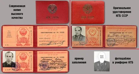 Как называлось кгб