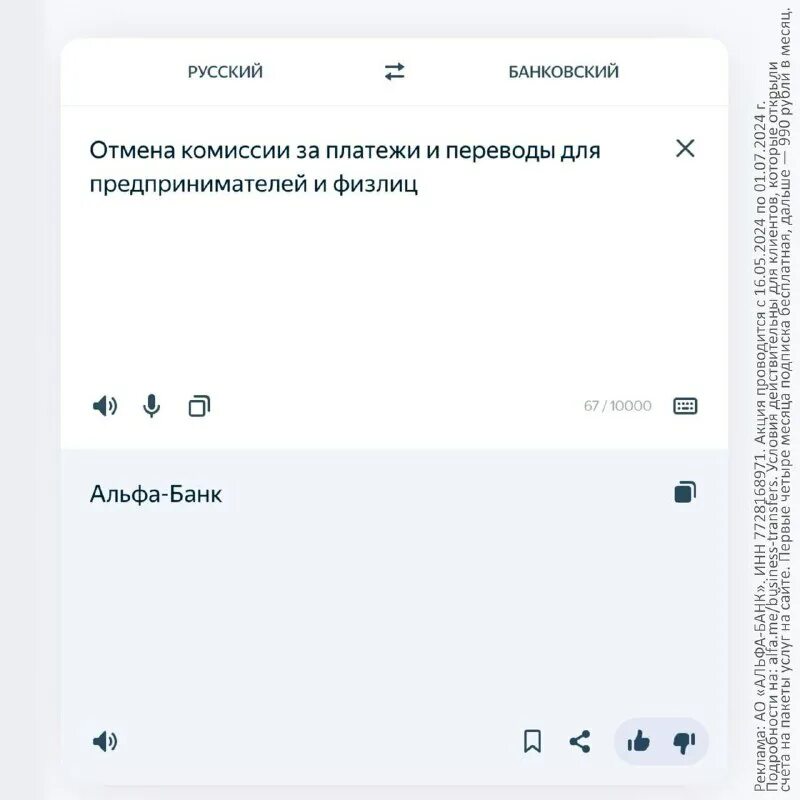 Комиссия за организацию страхования альфа банк что это. Пополнение счета альфа банка. Альфа отменила комиссию. Кредитная карта альфа-банк снятие наличных. Комиссия за организацию страхования альфа банк что это.