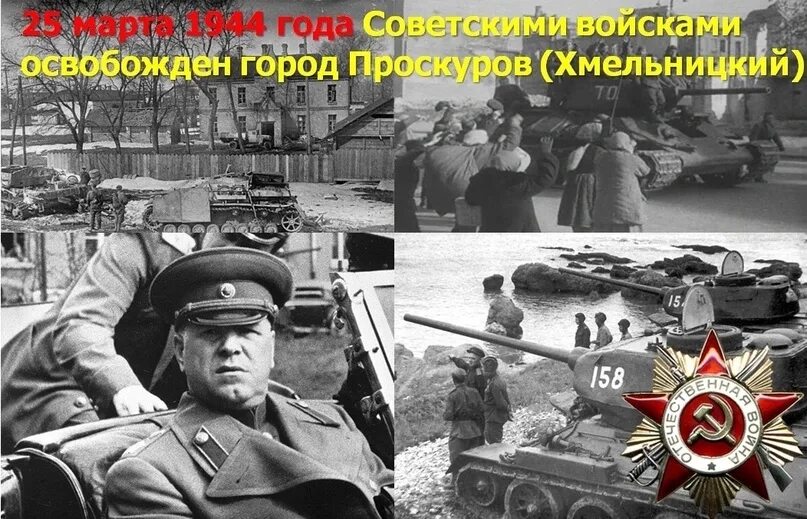 Операция март 1944. Операции Великой Отечественной войны. Операции ВОВ 1944. Одесская наступательная операция 1944.