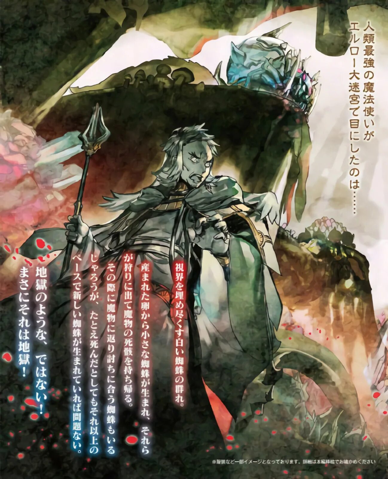 Toaru majutsu no index: genesis testament. Да я паук и что же ранобэ. Kumo desu ga, nani ka?. Шираори кумоко. Шираори кумоко арахна.