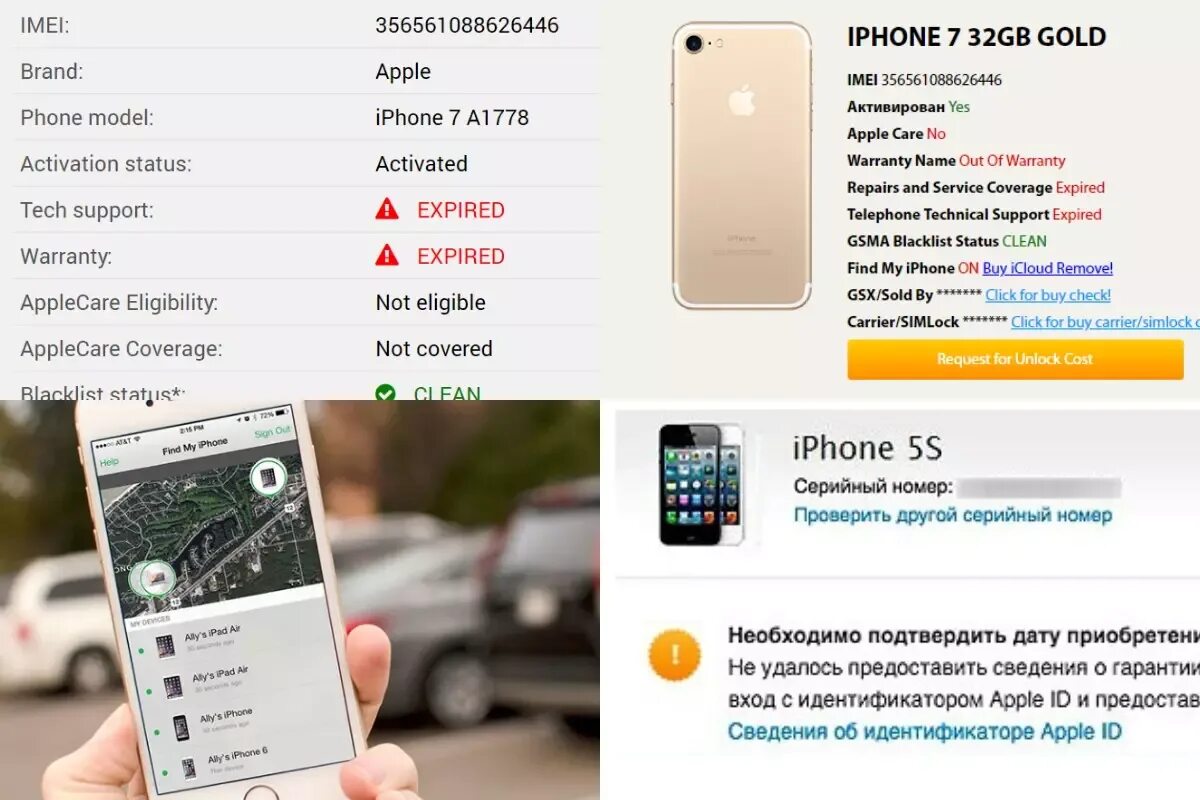 Проверка номера apple. Проверка подлинности apple. проверить айфон на оригинальность. как проверить экран айфона на оригинальность. номер айфона по оригинальности.