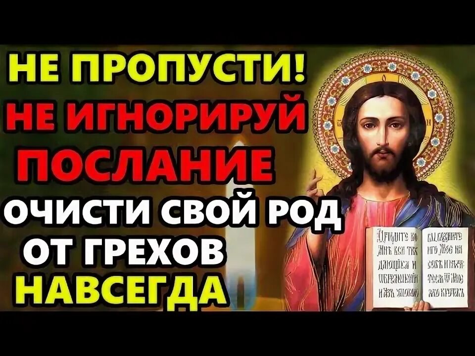 Молитва на очищение грехов. Молитва на очищение грехов