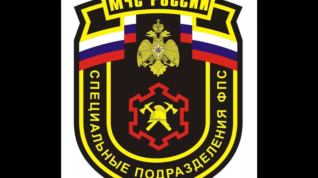 Охрана саров. Спецназ мчс. саров охрана. охрана саров здание. спецназ саров.