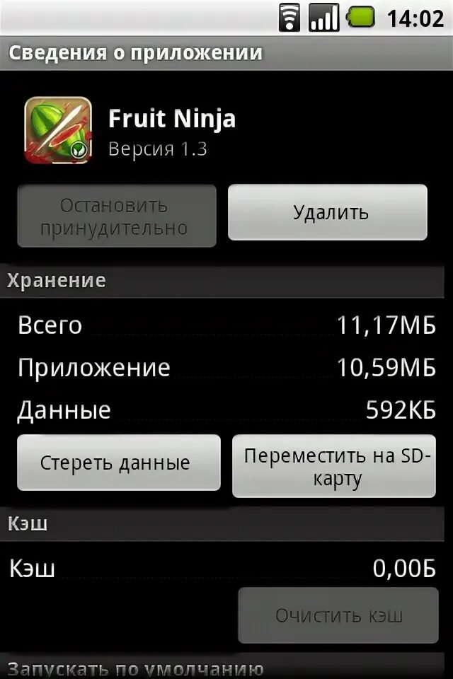 Приложение сд