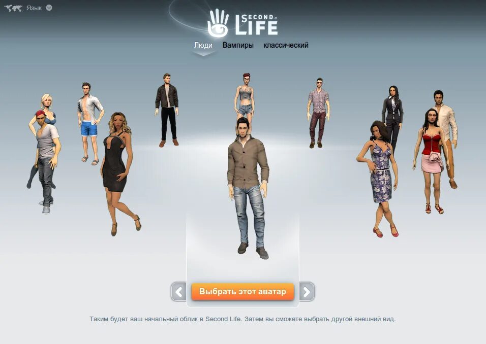 Life 2 live. Аватары секонд лайф. Second Life создание персонажа. Second Life Интерфейс. Секонд лайф игра лицо.