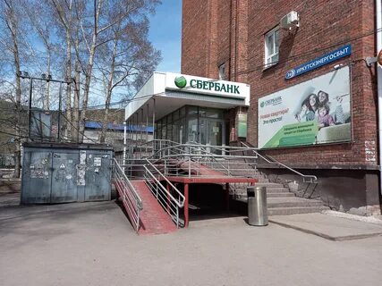 Усть кут ул кирова