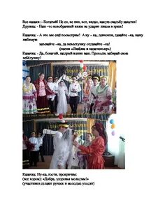 Сценарий обряда
