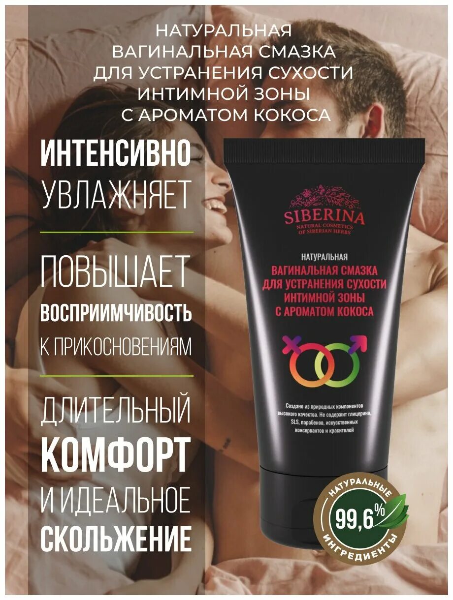 Таблетки от зуда и жжения в интимной зоне у женщин. Причины жжения в интимной зоне. Средство от зуда в интимной зоне. Средства от зуда в интимной зоне у женщин. Мазь и таблетки от зуда в интимной зоне.